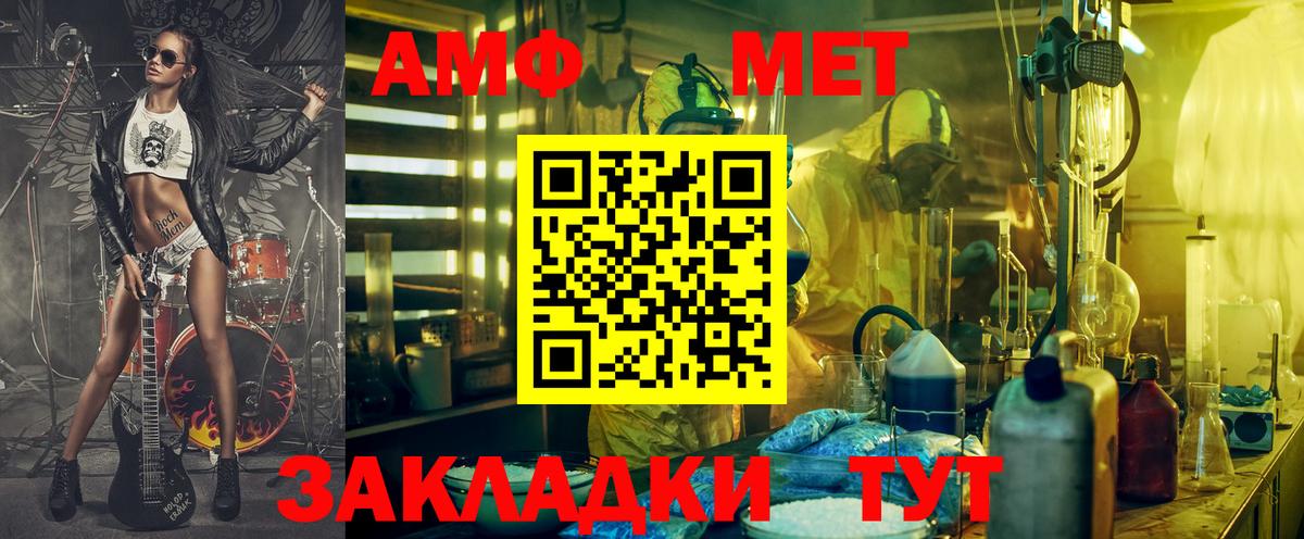 Амфетамин Розовый  Amphetamine  Amphetamine  Вход с VPN  Качканар 