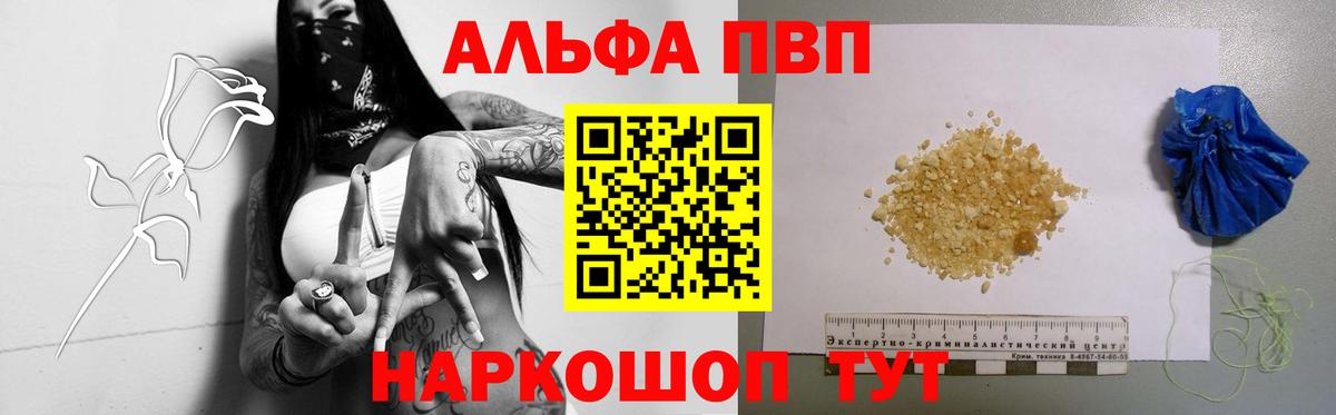 A PVP Соль  A-PVP VHQ  магазин продажи наркотиков  Вход с VPN  Качканар 