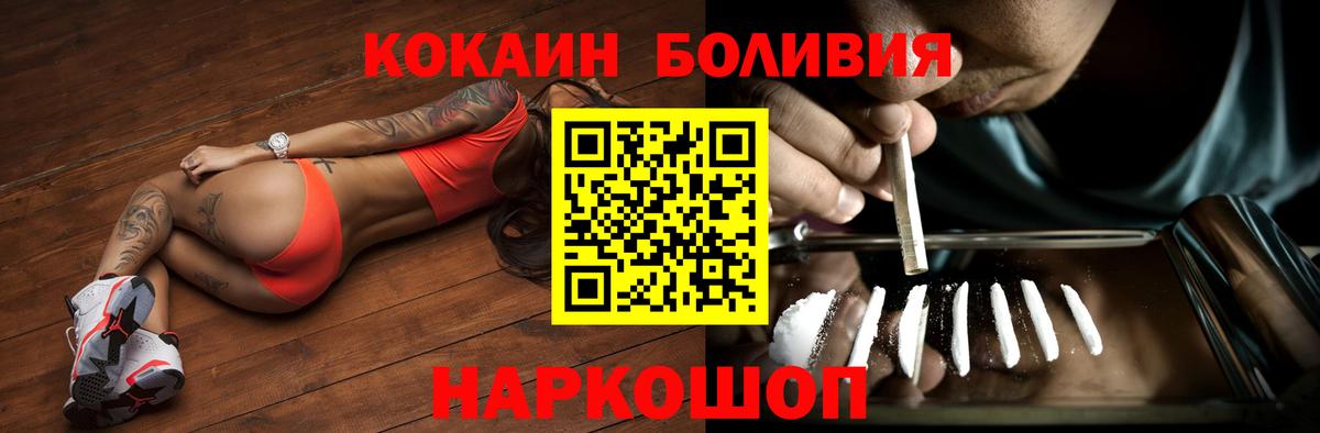 КОКАИН Fish Scale  Cocaine Боливия  Вход с VPN  COCAIN  Качканар 