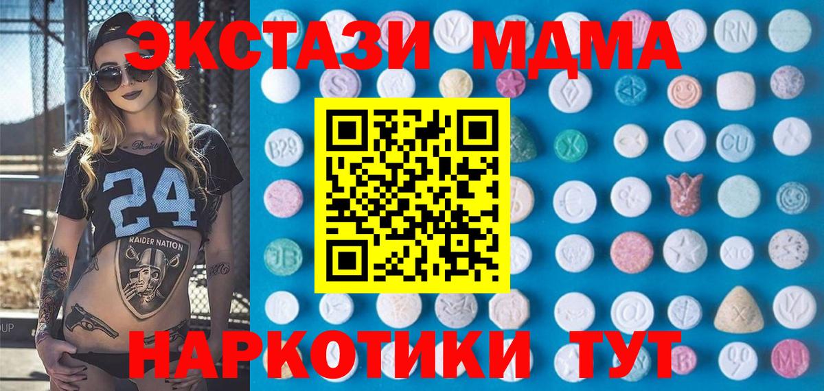 купить наркоту  Ecstasy XTC  Ecstasy  ЭКСТАЗИ ешки  Вход с VPN  Качканар 