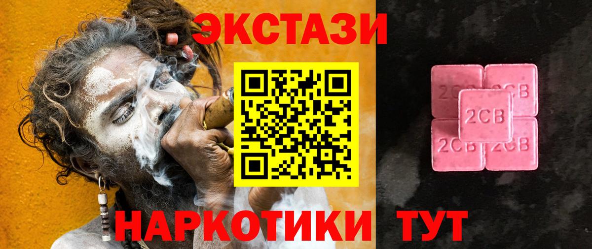 Экстази ешки Качканар