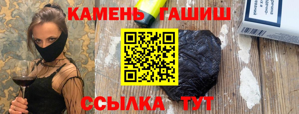 Гашиш  Вход с VPN  Качканар  ГАШИШ гарик 