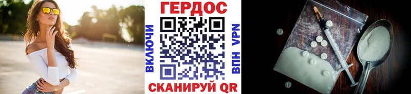 Героин Heroin  Качканар 