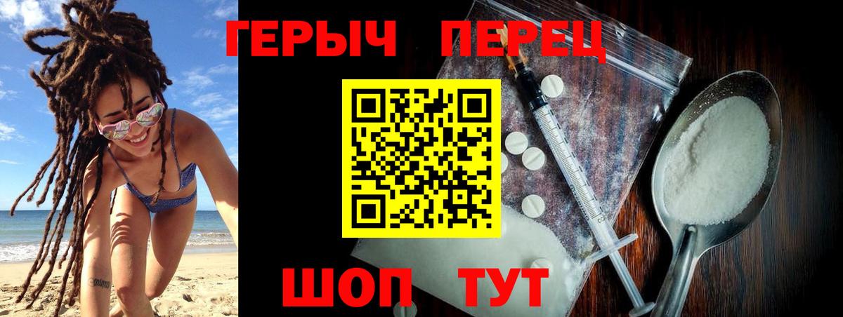 ГЕРОИН Heroin  Вход с VPN  Качканар 