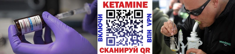 Кетамин VHQ Качканар