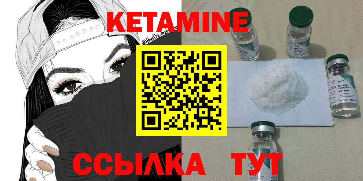 Кетамин ketamine Качканар