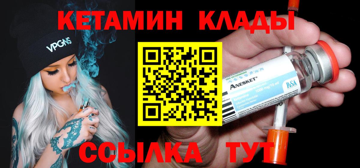 kraken ТОР  Вход с VPN  Качканар  КЕТАМИН ketamine 