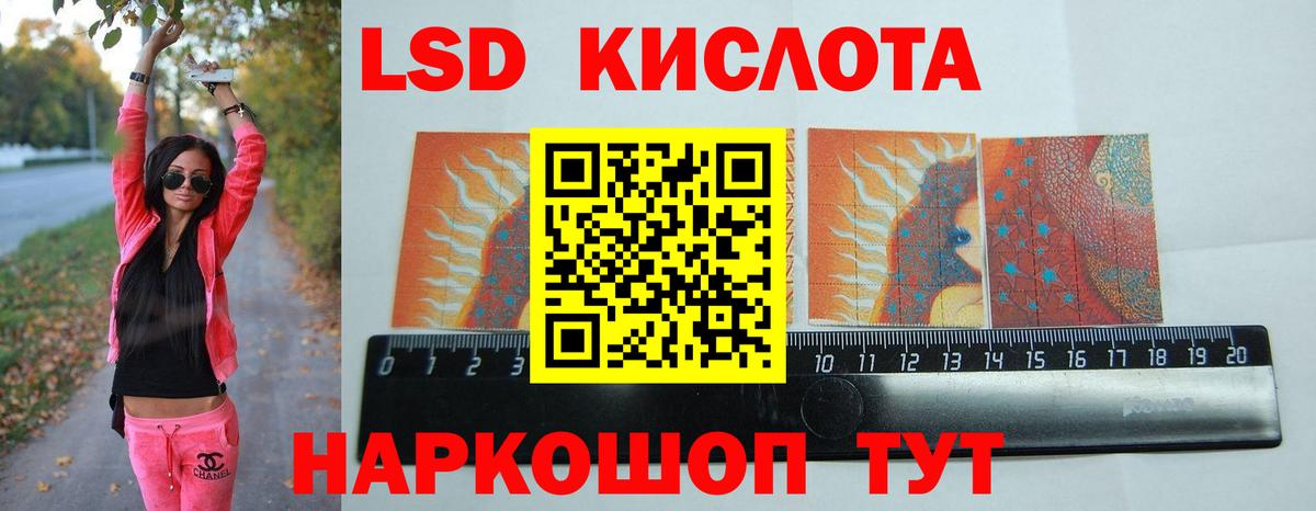 LSD-25 экстази  ЛСД экстази ecstasy  Вход с VPN  Качканар  ЛСД экстази кислота 