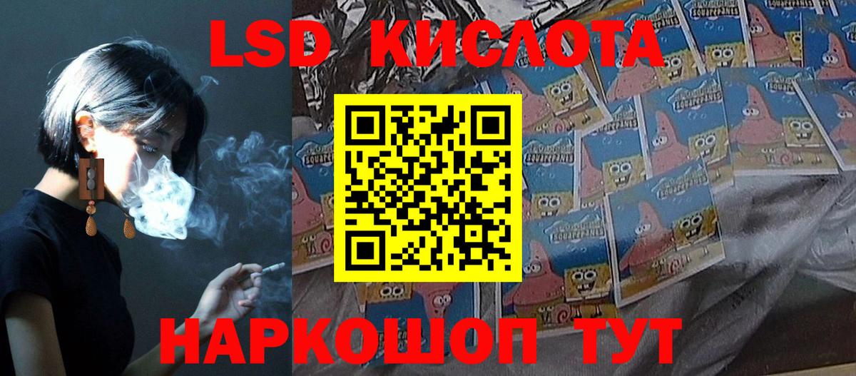 LSD-25 экстази кислота Качканар