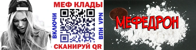Мефедрон мука Качканар