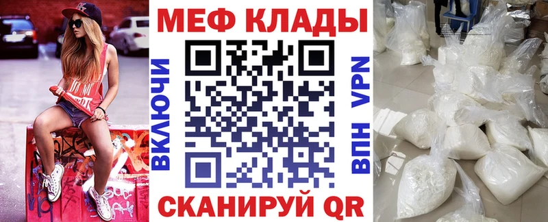 купить закладку Качканар Мефедрон мяу мяу