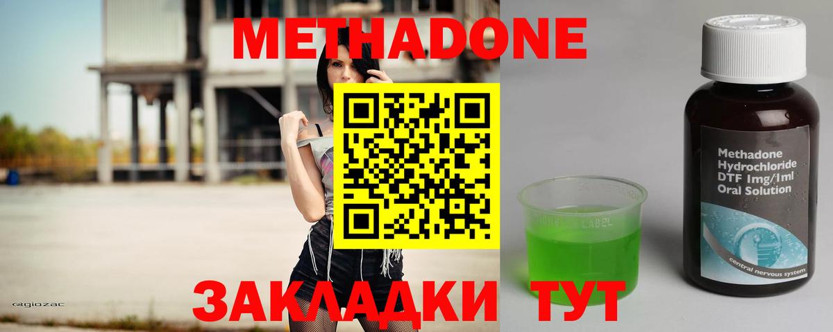 Качканар  МЕТАДОН мёд  Вход с VPN 