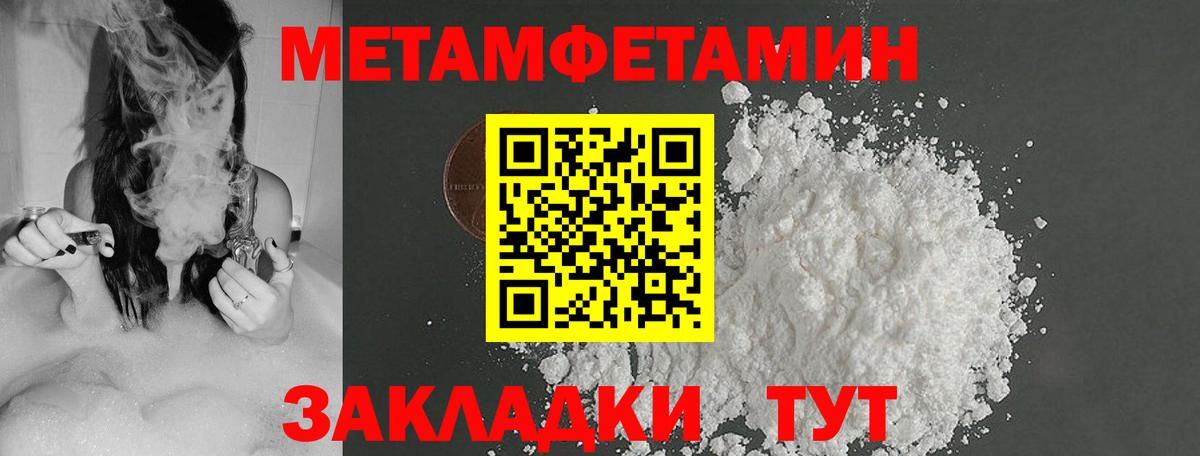 Качканар  МЕТАМФЕТАМИН кристалл  Вход с VPN 